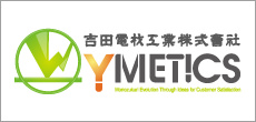 吉田電材工業株式会社